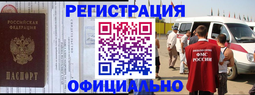 временная регистрация в квартире в Талдоме