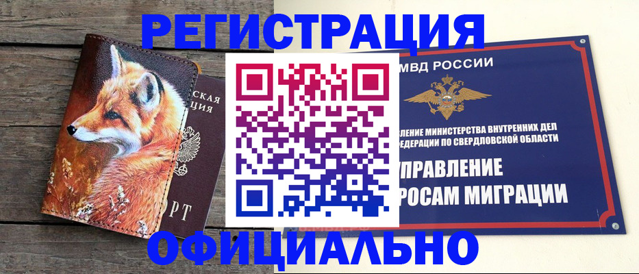 временная регистрация 2025 в Талдоме